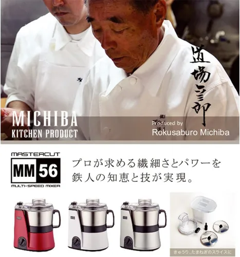 Vista 2 de Yamamoto Electric Multi procesador de alimentos MB-MM56RD (ROJO)【Productos genuinos nacionales de Japón】