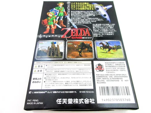 Vista 2 de Zelda no Densetsu Toki no Ocarina - (N64) Nintendo 64 Pre-Owned (Japanese Import)