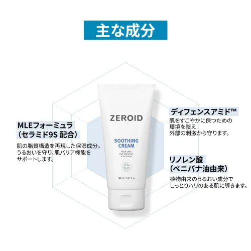 Vista 6 de ZEROID Crema calmante Hidratante facial para pieles sensibles Crema facial para reparar la barrera cutánea Loción facial para calmar
