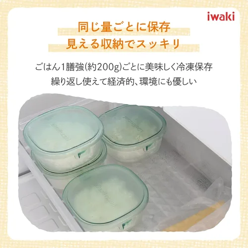 Vista 3 de iwaki Contenedor de vidrio resistente al calor, verde, forma cuadrada, S, 15.2 fl oz (15.2 fl oz), arroz, paquete de 1 par y gama