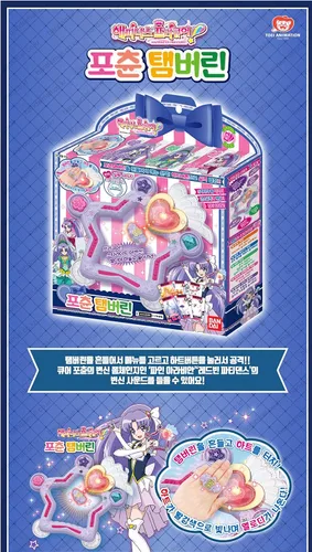 Vista 2 de Disfraz de pandereta de la fortuna PreCure de la Felicidad