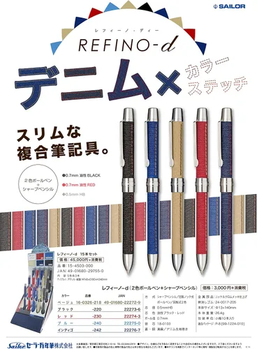 Vista 2 de Sailor 160326240 - Pluma estilográfica, multifunción, 2 colores + Sharp Refino d, tela de mezclilla, azul bule