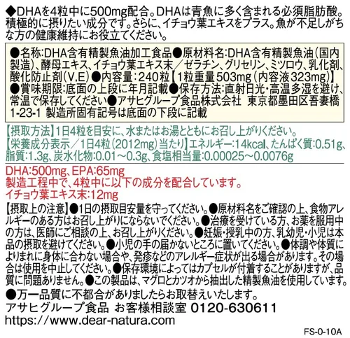 Vista 2 de Dear-Natura DHA con extracto de hoja de ginkgo 240 tabletas 60 días importación de Japón