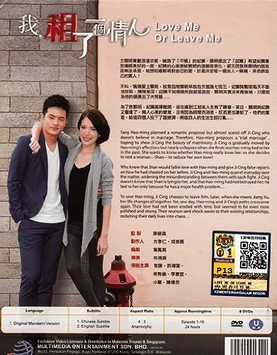 Vista 2 de Love Me or Leave Me Wo Zu Le Yi Ge Qing Ren (8-DVD Digipak Boxset English Subtitle)