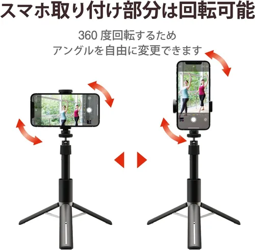 Vista 5 de Elecom P-STSRS02MSBK Trípode Selfie Stick (Para Smartphones) 2 vías de alta capacidad de carga Negro Alta capacidad de carga (smartphone)