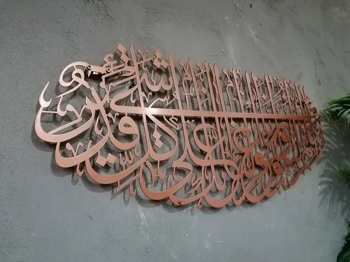Vista 12 de YOBESHO Arte de pared islámico de metal grande, Surah Tahrim, regalo para musulmanes, arte del Corán, caligrafía árabe, negro