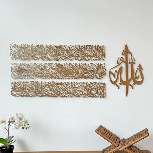 Vista 15 de Arte de pared islámico moderno, arte de metal Ayatul Kursi, perfecto para decoraciones de Ramadán, regalos de inauguración de la casa musulmana