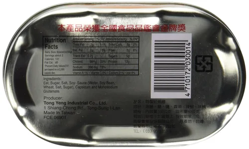 Vista 2 de Anguila asada Tong Yeng 3.5 oz (paquete de 3)