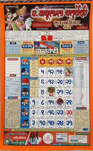 Vista 8 de Calendario de pared Kalnirnay Hindi 2026 Hindi Panchang perfecto para organizar en casa, escuela y oficina (Kalnirnay Hindi)