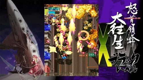 Vista 7 de Do Don Pachi Daioujou Black Label Extra Japan Import