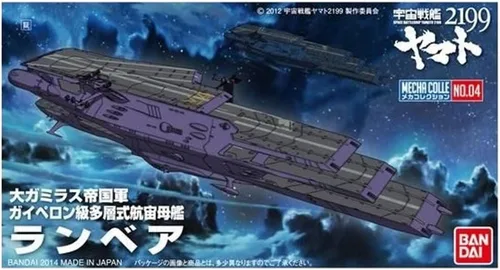 Vista 3 de Bandai Hobby Mecha Collection #04 Lanbea "Starblazers" Kit