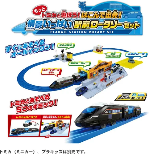 Vista 3 de Takara Tomy Plarail ¡Juguemos más con Tomica! Hakkou! Escenas llenas de escenas frente a la estación Rotary Set, juguete de tren, para edades de 3