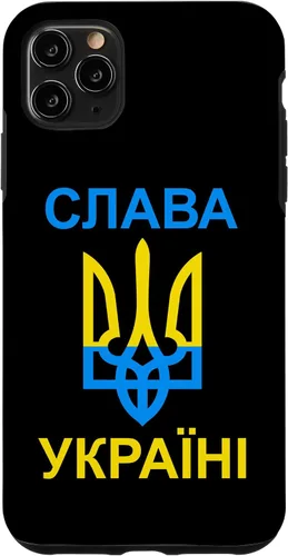 Vista 13 de Slava Ukraini - Glory to Ukraine - in Ukrainian Case for iPhone 16