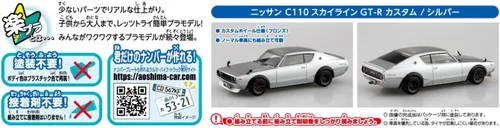 Vista 11 de Aoshima Nissan C110 Skyline GT-R Custom Silver 1:32 Kit de modelo a escala 1:32