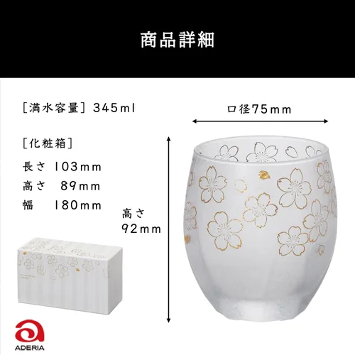 Vista 11 de ADERIA S6062 - Juego de vasos de roca con diseño de flor de cerezo de primera calidad, 11.6 fl oz (11.7 fl oz), 2 piezas, fabricado en Japón
