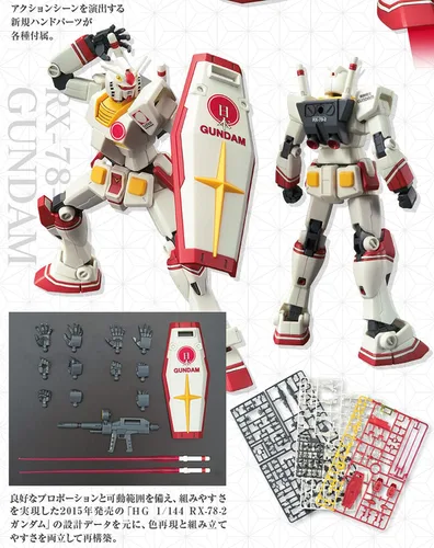 Vista 5 de BANDAI SPIRITS BANDAI HG 1/144 RX-78-2 Gundam [Embajador de Relaciones Públicas del Pabellón de Japón, Expo 2020 Dubai] Janan Import
