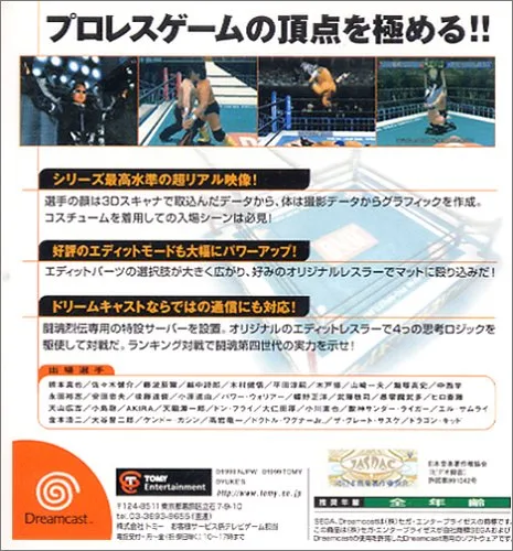 Vista 3 de New Japan Pro Wrestling Toukon Retsuden 4 Japan Import