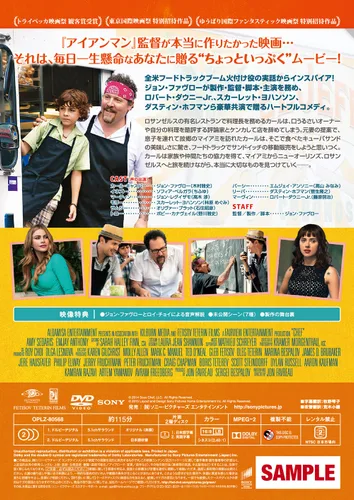 Vista 2 de Chef 3 Star Food Truck Beginning (Tienda DVD Collection)