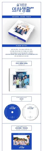 Vista 2 de Hospital Playlist 2 Soundtrack Korean TV Show Kdrama Soundtrack 72p Lyric PhotoBook+Photo Frame&Photo+Removable Sticker+Film Mark+23p Message
