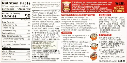 Vista 2 de S&B Golden Curry - Mezcla de salsas