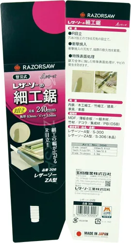 Vista 8 de Gyokuch Razorsaw Dozuki Saw 9.449 in No. 306 con hoja reemplazable