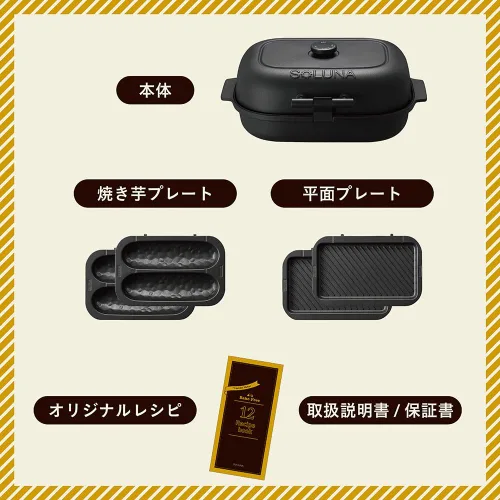 Vista 9 de DOSHISHA Fabricante de batata al horno (plato caliente) "SOLUNA" WFS-100-BK (Negro)【Productos genuinos nacionales de Japón】