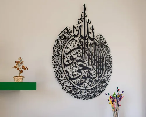 Vista 19 de Ayatul Kursi grande de metal brillante, arte de pared islámico, decoración de pared islámica, regalo para musulmanes, decoración de pared islámica