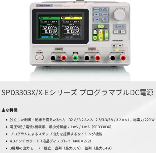 Vista 2 de Siglent Technologies SPD3303X-E salida de fuente de alimentación triple