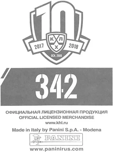 Vista 2 de 2017-18 Panini KHL 10th Season Sticker Collection Hockey #342 Bogdan Potekhin Amur Khabarovsk Official Kontinental hockey league 2 Inch Wide X 2.5