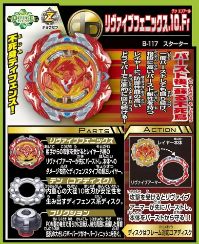 Vista 2 de Takara Tomy B-117 Beyblade Burst Revive Phoenix.10Fr Defensa arrancador con lanzador