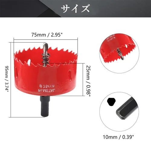 Vista 2 de Utoolmart Sierra de taladro bimetal profesional de acero inoxidable, 0.984 in de profundidad de apertura con mango triangular (2.953 in)