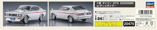 Vista 6 de Hasegawa Escala 1/24 Galant GTO 2000GSR - Modelo de plástico Kit de coche para modelo de construcción, N.º de artículo 20475