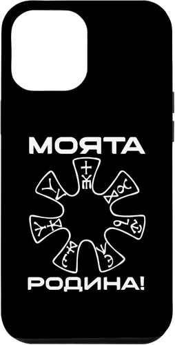 Vista 10 de Funda para iPhone 12 mini Pliska Rosette Cool Balkanland Antique Rosette The Balkans
