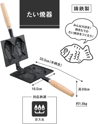 Vista 2 de Ikenaga Taiyaki Maker - Fundición de hierro, suplemento antiadherente