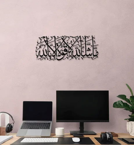 Vista 2 de MashaAllah - Arte de pared islámico de metal grande, decoración de pared islámica, regalos musulmanes, caligrafía de metal negro árabe Masha Allah