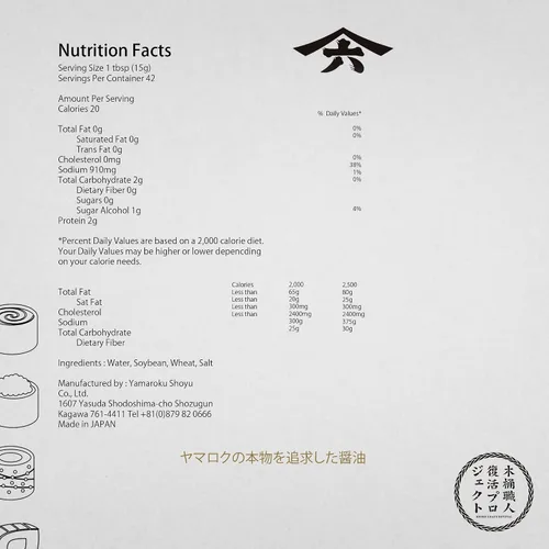 Vista 2 de Yamaroku Shoyu Pure Artisan Dark Sweet Japanese Premium Gourmet Barril añejado 4 Años, Salsa de soya Tsuru Bisiho, 18 onzas (532 ml) paquete de 1