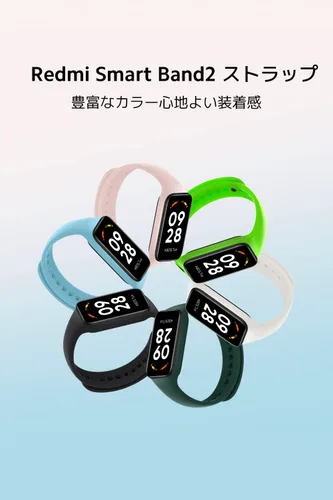 Vista 2 de Redmi Smart Band 2 純正ストラップ