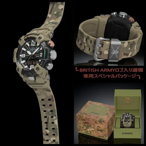 Vista 2 de Casio G-Shock GG-B100BA-1AJR Mudmaster British Army Collaboration producto original nacional de Japón