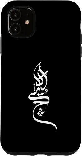 Vista 7 de iPhone 16 Persian Calligraphy Hich Tshirt, Farsi Calligraphy Shirt Case