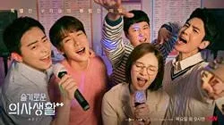 Vista 7 de Hospital Playlist 2 Soundtrack Korean TV Show Kdrama Soundtrack 72p Lyric PhotoBook+Photo Frame&Photo+Removable Sticker+Film Mark+23p Message