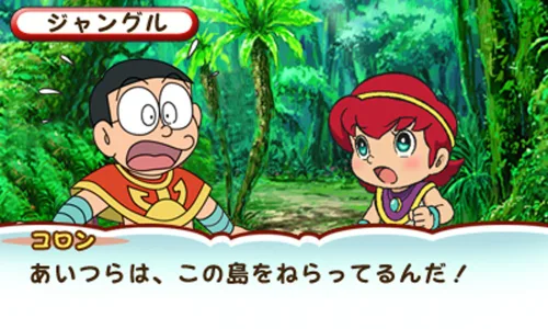 Vista 2 de Doraemon Nobita no Kiseki no Shima Japan Import