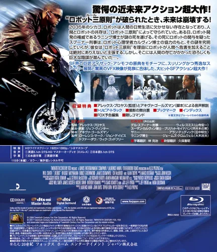 Vista 2 de I, Robot Blu-ray
