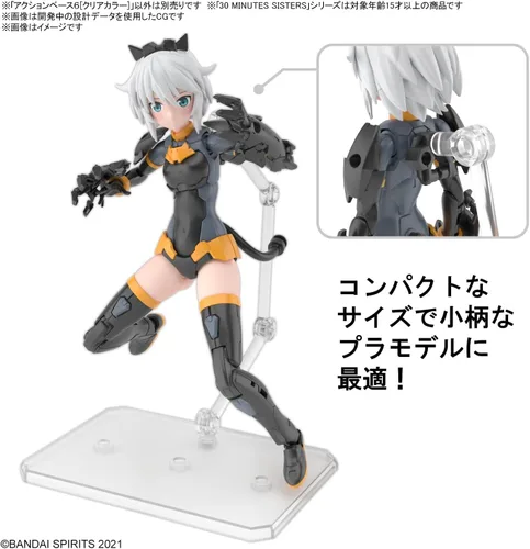 Vista 2 de Bandai Hobby - Accesorio - Base de acción 6 [Color transparente] Kit