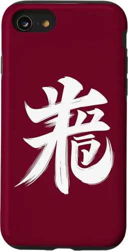 Vista 13 de iPhone 15 Pig Chinese Zodiac Character Symbol Calligraphy Zodiac Pig Case