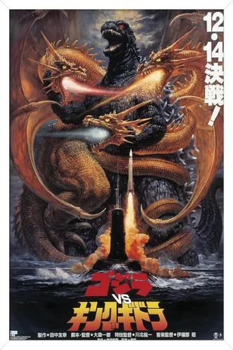 Vista 13 de Trends International Godzilla - Póster de pared de Godzilla vs King Gidorah (1991), 14.725 x 22.375 pulgadas, versión con marco de madera tipo