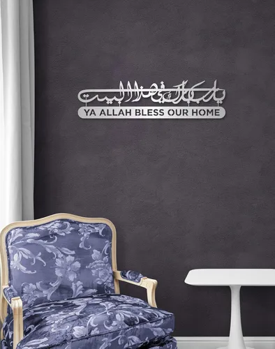 Vista 6 de Dua de metal para Barakah, arte de pared islámico, decoración de pared islámica, decoración del hogar musulmán, arte de pared del Corán, caligrafía
