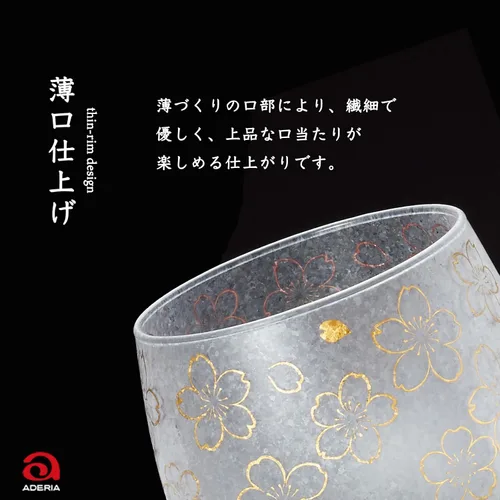 Vista 7 de ADERIA S6062 - Juego de vasos de roca con diseño de flor de cerezo de primera calidad, 11.6 fl oz (11.7 fl oz), 2 piezas, fabricado en Japón