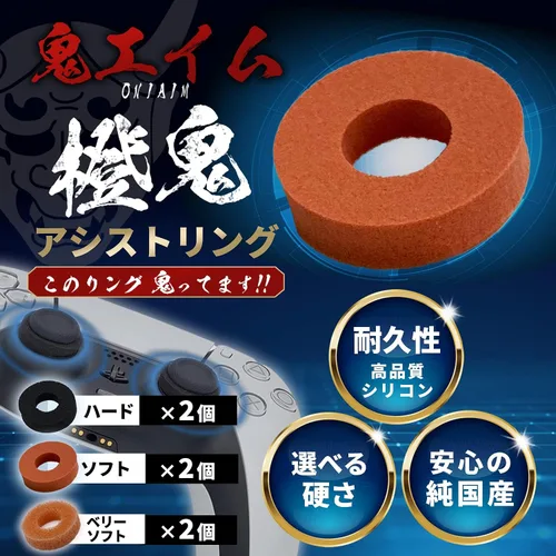 Vista 2 de OniAim Precision Rings Orange Demon AIM Assist Motion Control Accessories for PS5, PS4, Xbox series, PC Gamepads, Switch Pro Controller & Scuf
