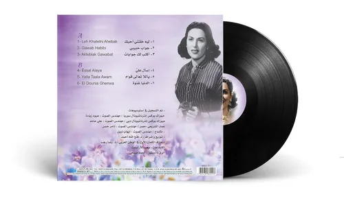 Vista 2 de Leh Khalletni Ahebak (Music Of Layla Mourad)