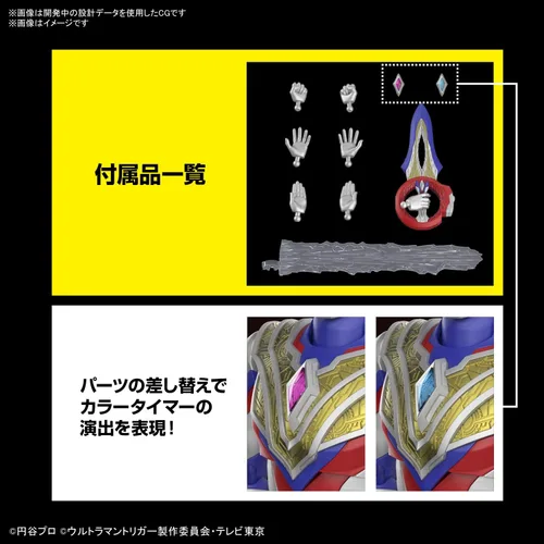Vista 6 de Bandai Hobby - Ultraman Trigger - Ultraman Trigger Multi Tipo Figure-Rise Standard Model Kit